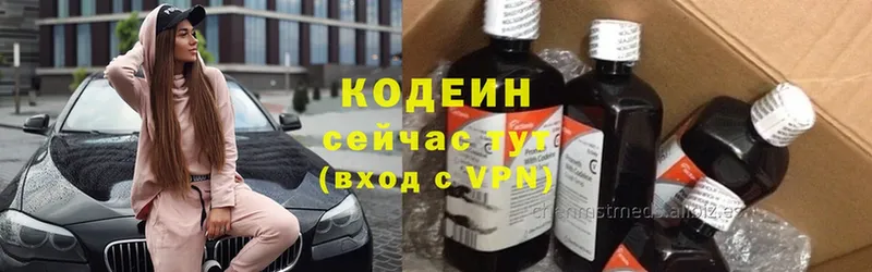 Кодеиновый сироп Lean Purple Drank  Канск 