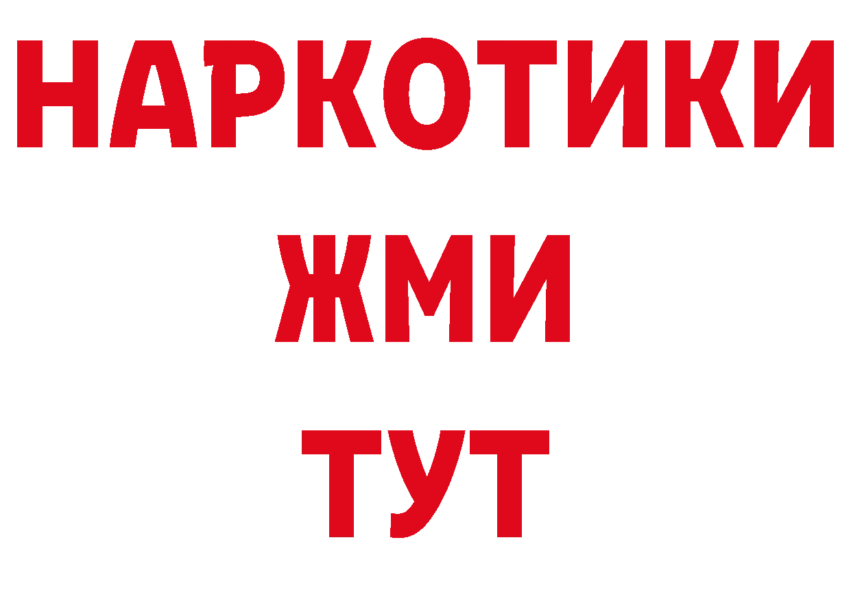 Еда ТГК марихуана рабочий сайт нарко площадка hydra Канск